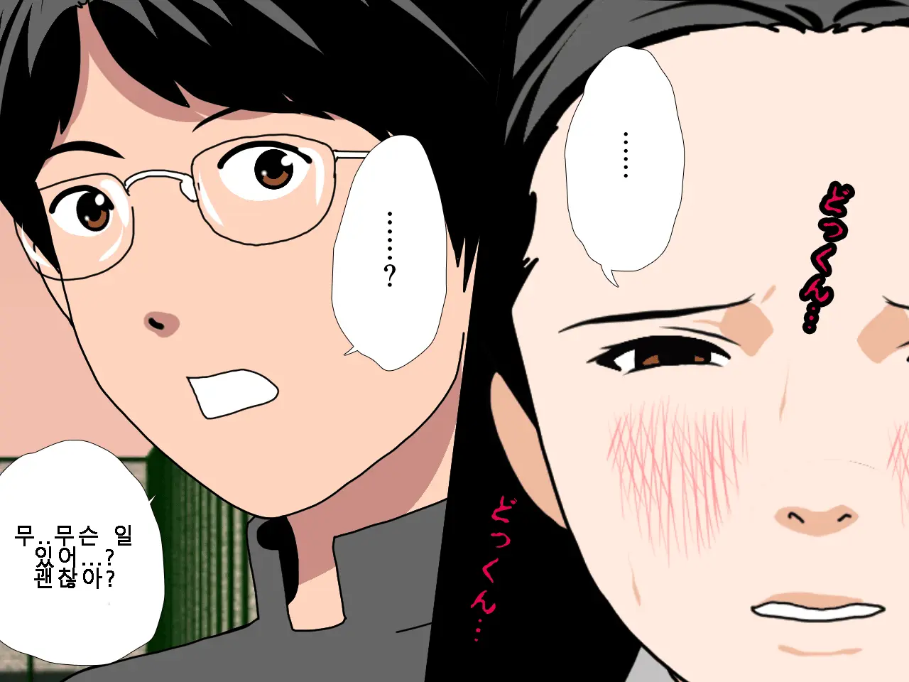 Saimin Uwaki Kenkyuubu Ch. 5